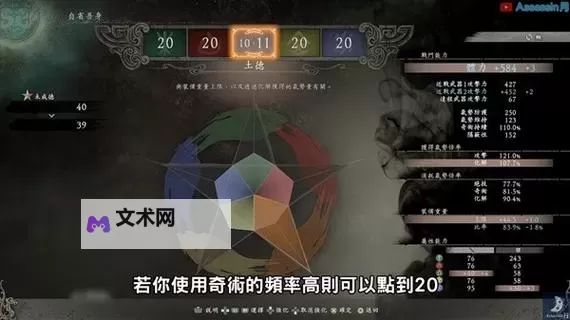 《卧龙苍天陨落》各强势流派加点配装讲解图1
