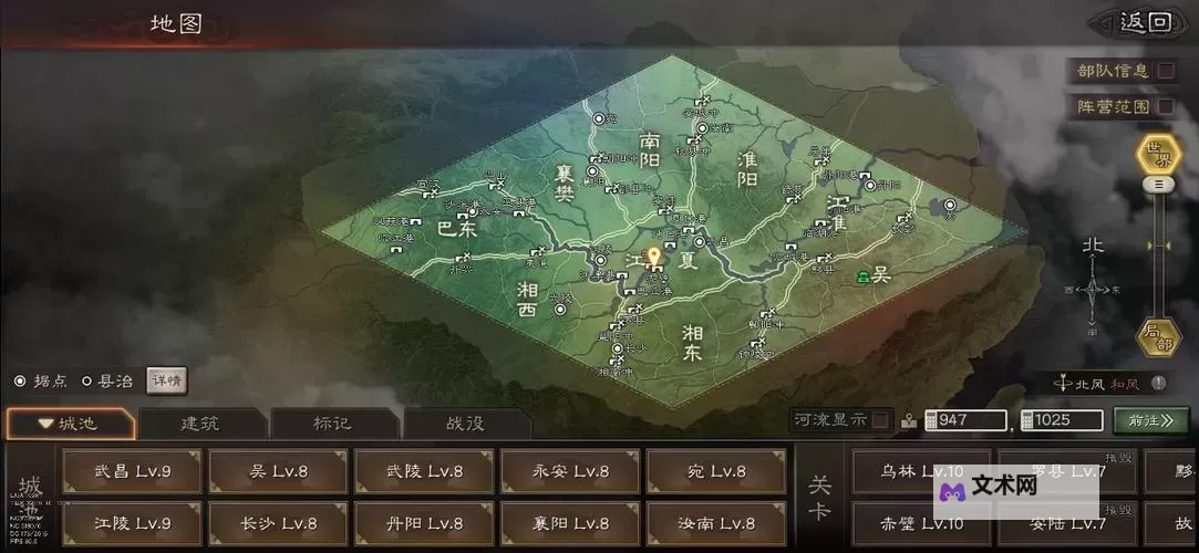 《微微三国》 铁索连环玩法介绍图1