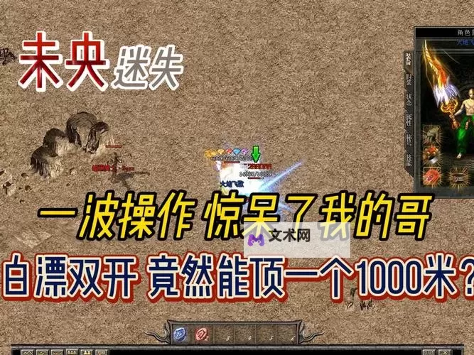 怎么双开热血传奇？ 热血传奇双开挂机图文全攻略图1