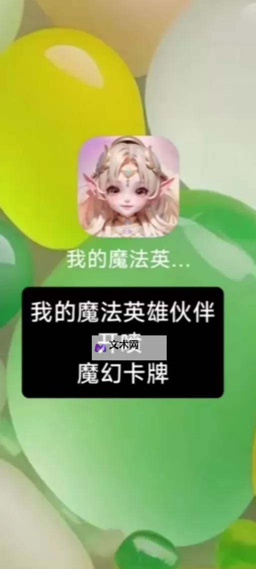 《我的魔法英雄伙伴》英雄攻略：英雄类型&神技搭配介绍图1