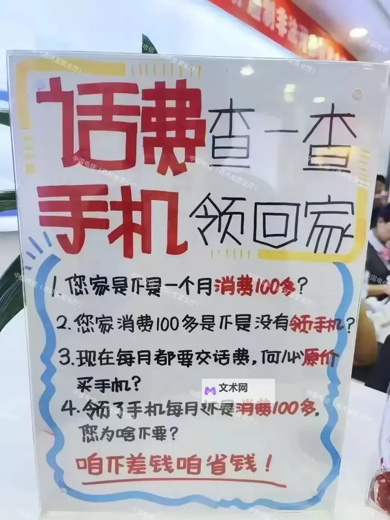 如何以约学生附近100元3小时电话实现高效沟通与学习安排图1