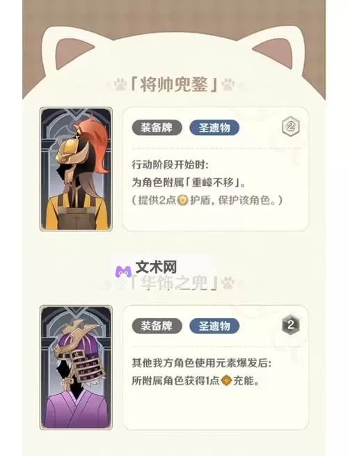 《原神》3.7版七圣召唤双神戏鬼牌组分享图1