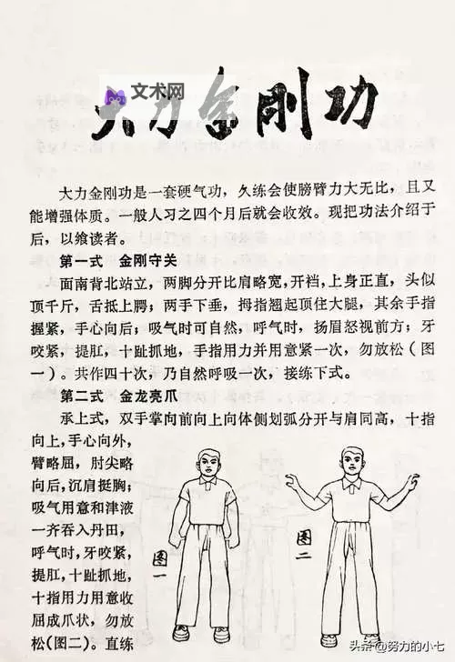 掌握技巧：怎么练吸功和夹功的实用方法图1