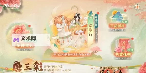 梦幻新诛仙电脑版下载 怎么下载梦幻新诛仙电脑版模拟器图1