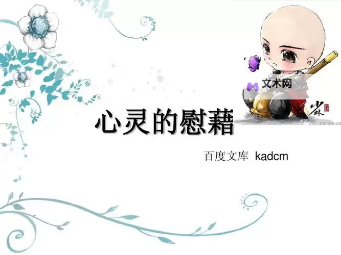 寻找内心宁静：温暖治愈的自我慰藉的视频推荐图1
