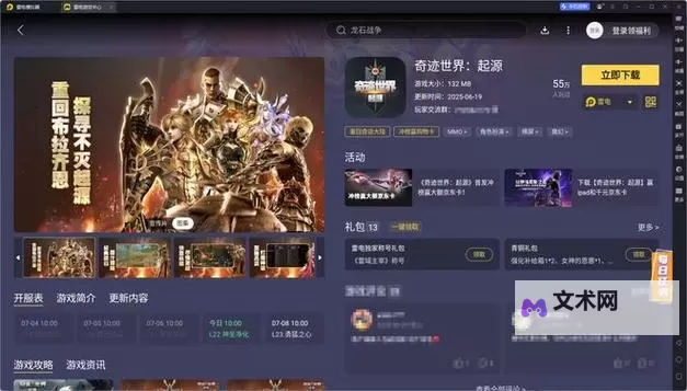 奇迹之境(魔法门放置)电脑版下载 横向测评：电脑玩奇迹之境(魔法门放置)模拟器推荐图1