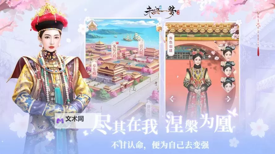 《未央一梦》新手攻略：伙伴养成系统详解！图1