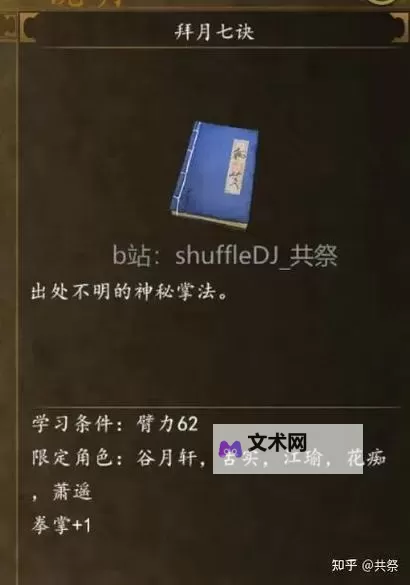 《侠客风云传》战斗技巧 侠客风云传拜月七决用法心得图1