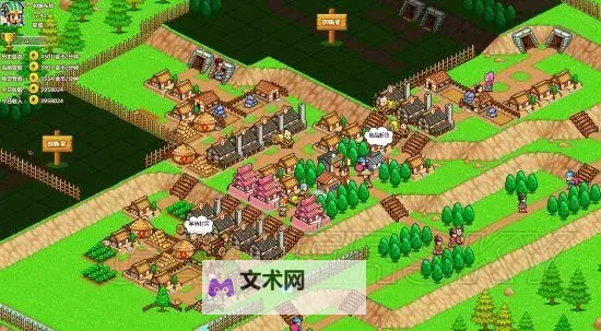 《村长打天下》研究方法教程图1