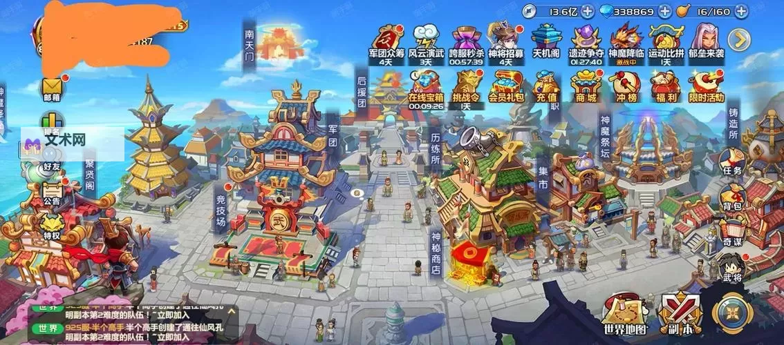 萌将天下电脑版下载 怎么下载萌将天下电脑版模拟器图2