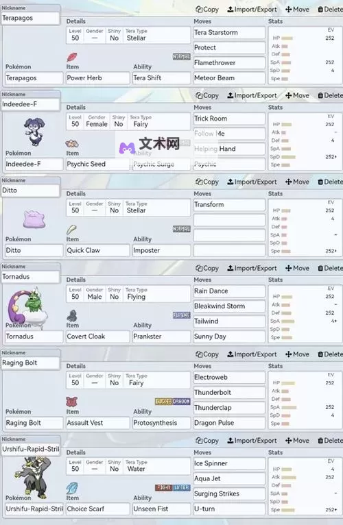 《宝可梦朱紫》规则F环境分析 规则F能用哪些宝可梦图1