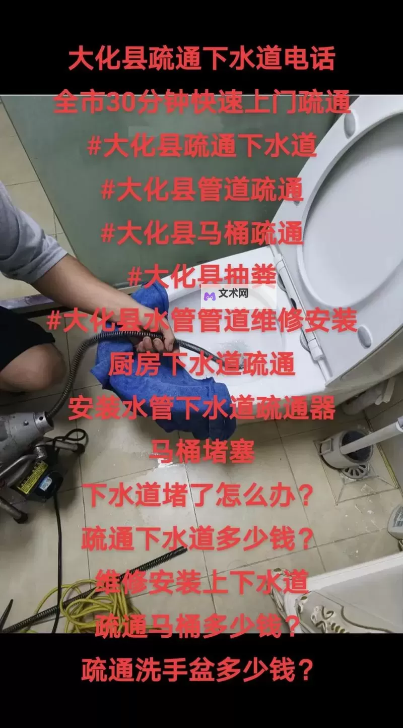 用大宝贝疏通妈妈的下水道好吗?实用指南与注意事项图1