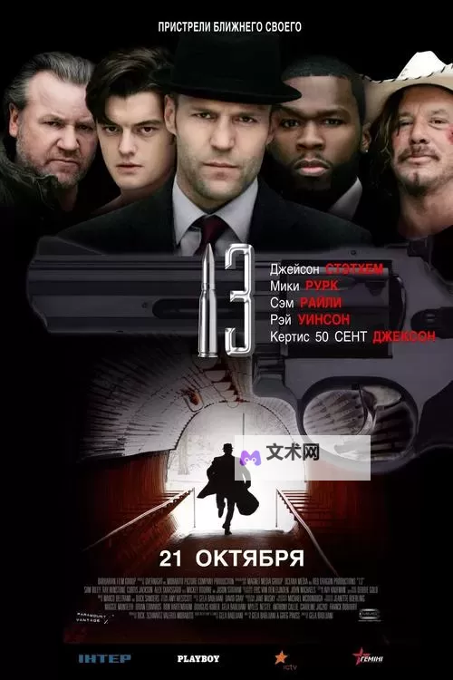 推荐盘点：最近好看的电影2013榜单一览图1