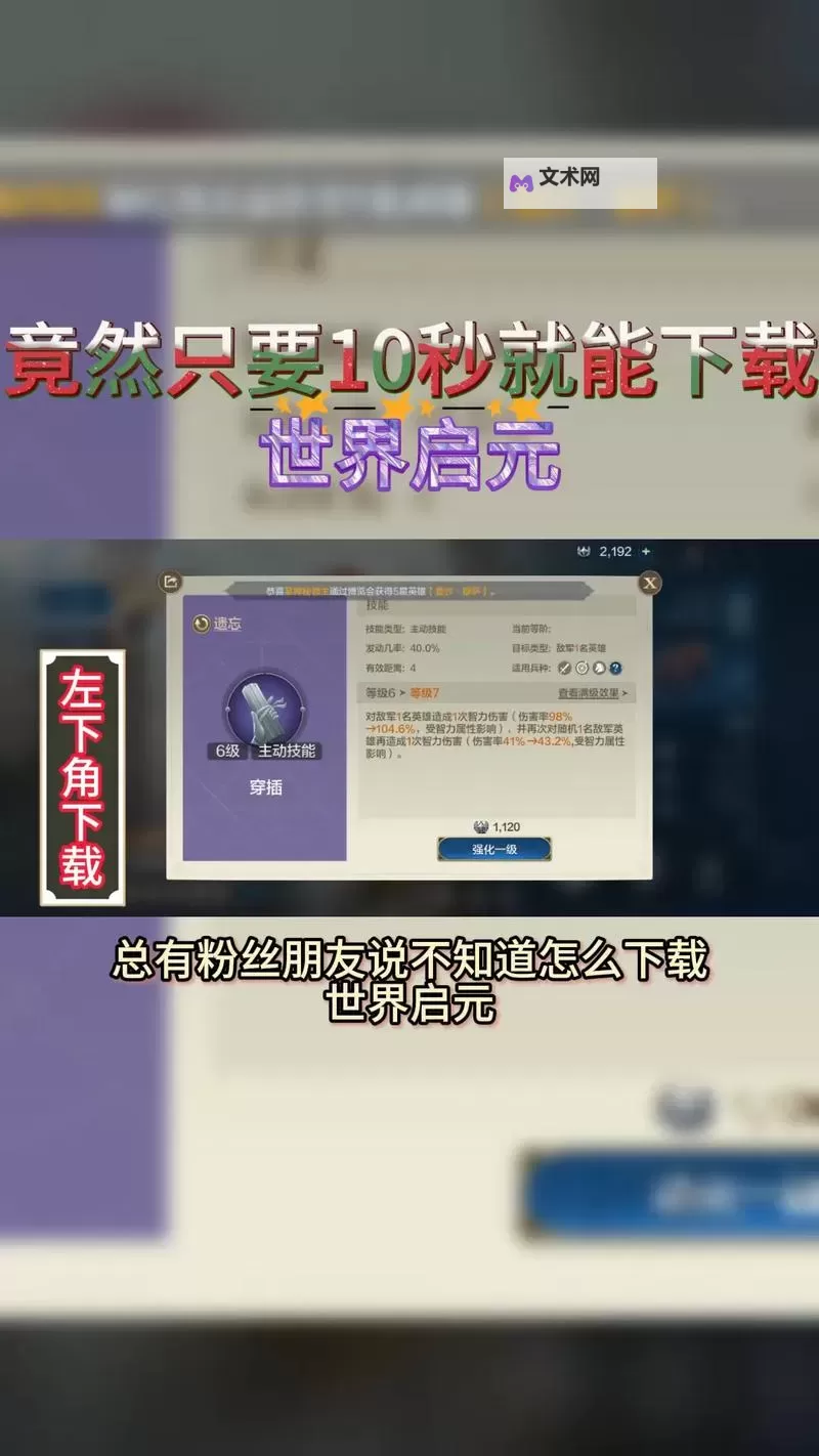 《世界启元》全新璀璨技能：悬河注火、镗甲护镜详解！图1