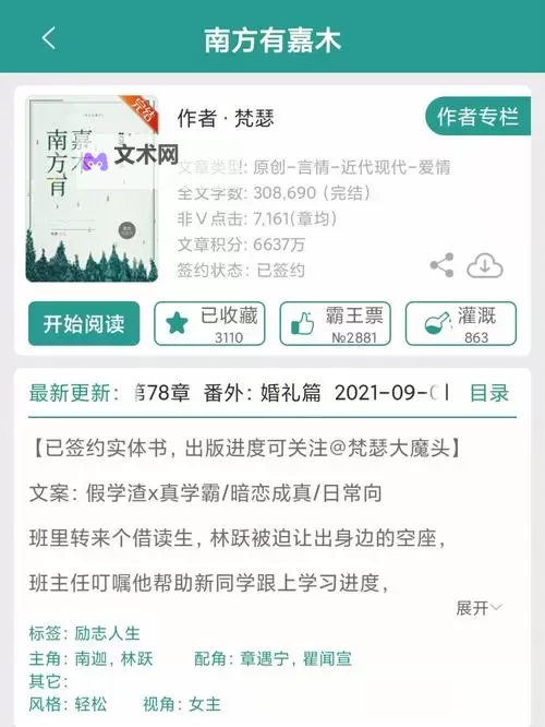 畅享学术盛宴：坐在学霸大紫根上在线观看精彩课程图1