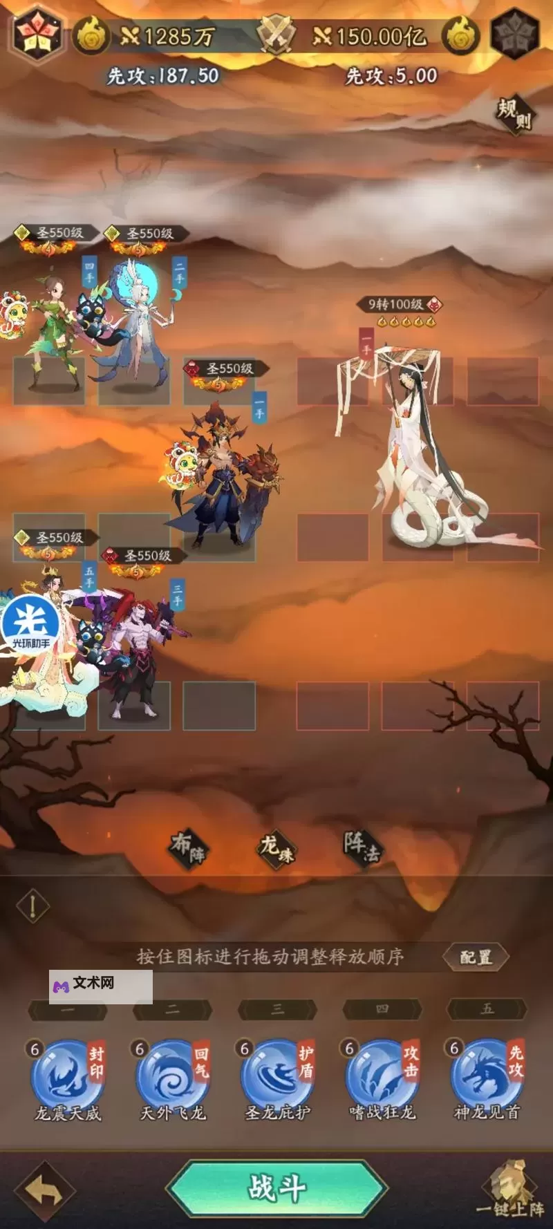 2023神仙道3最强阵容推荐! 神仙道3手游适合新人玩家的强力阵容图2