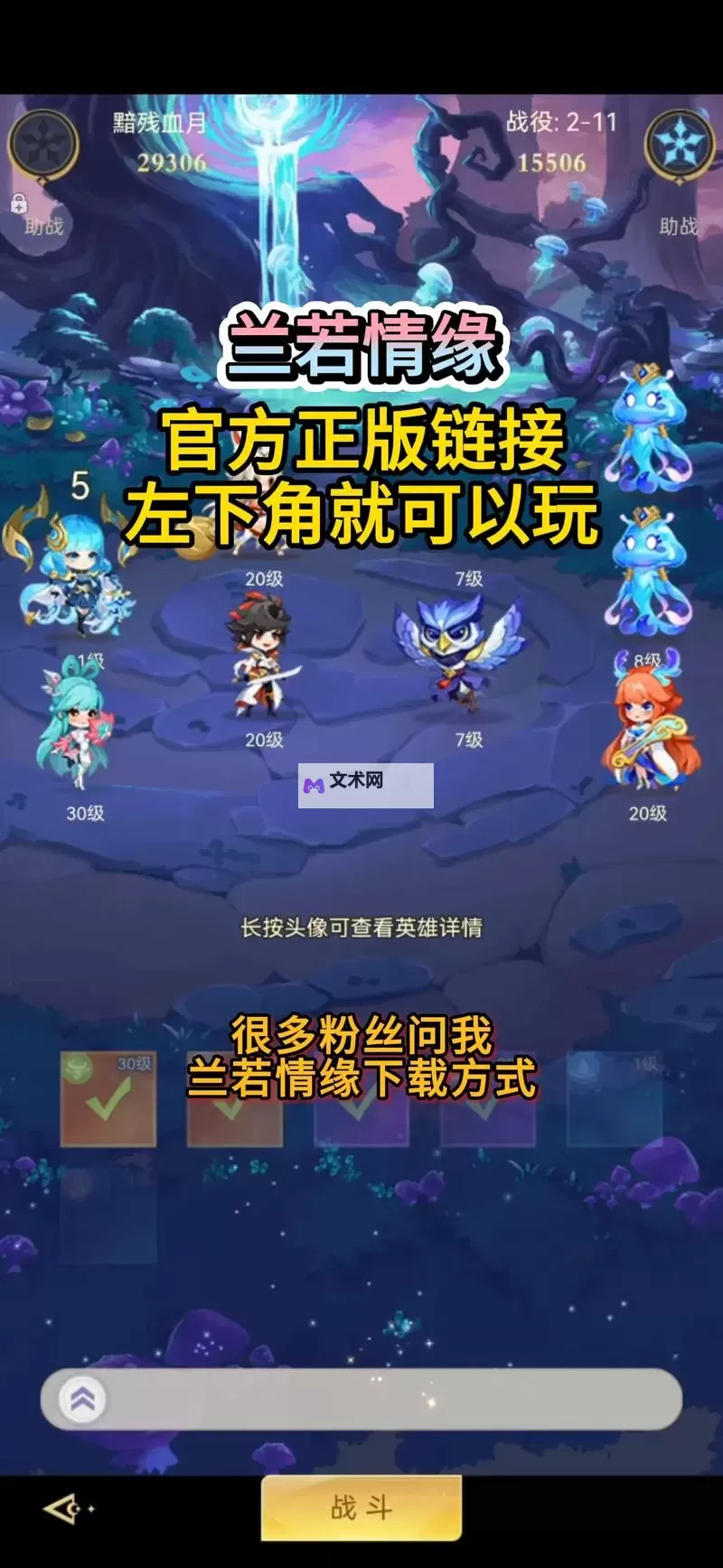 兰若情缘双开挂机软件推荐  怎么双开兰若情缘详细图文教程图1