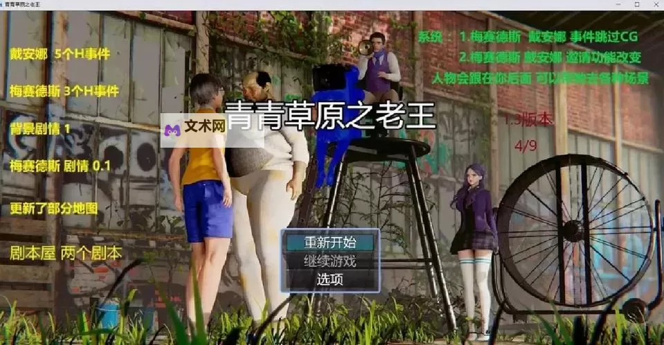 青青草原之老王 游戏下载:经典冒险等你来体验图1