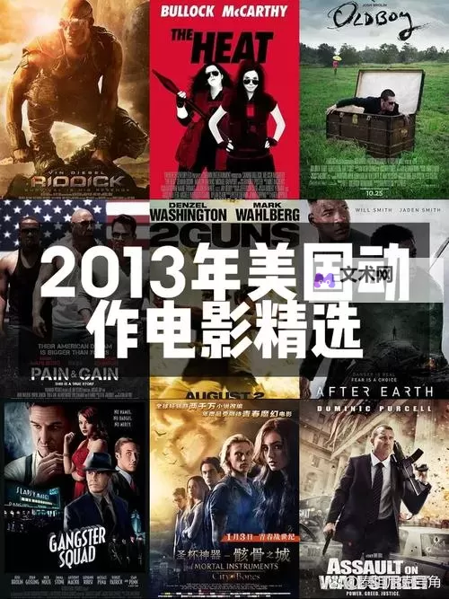 推荐盘点：最近好看的电影2013榜单一览图2