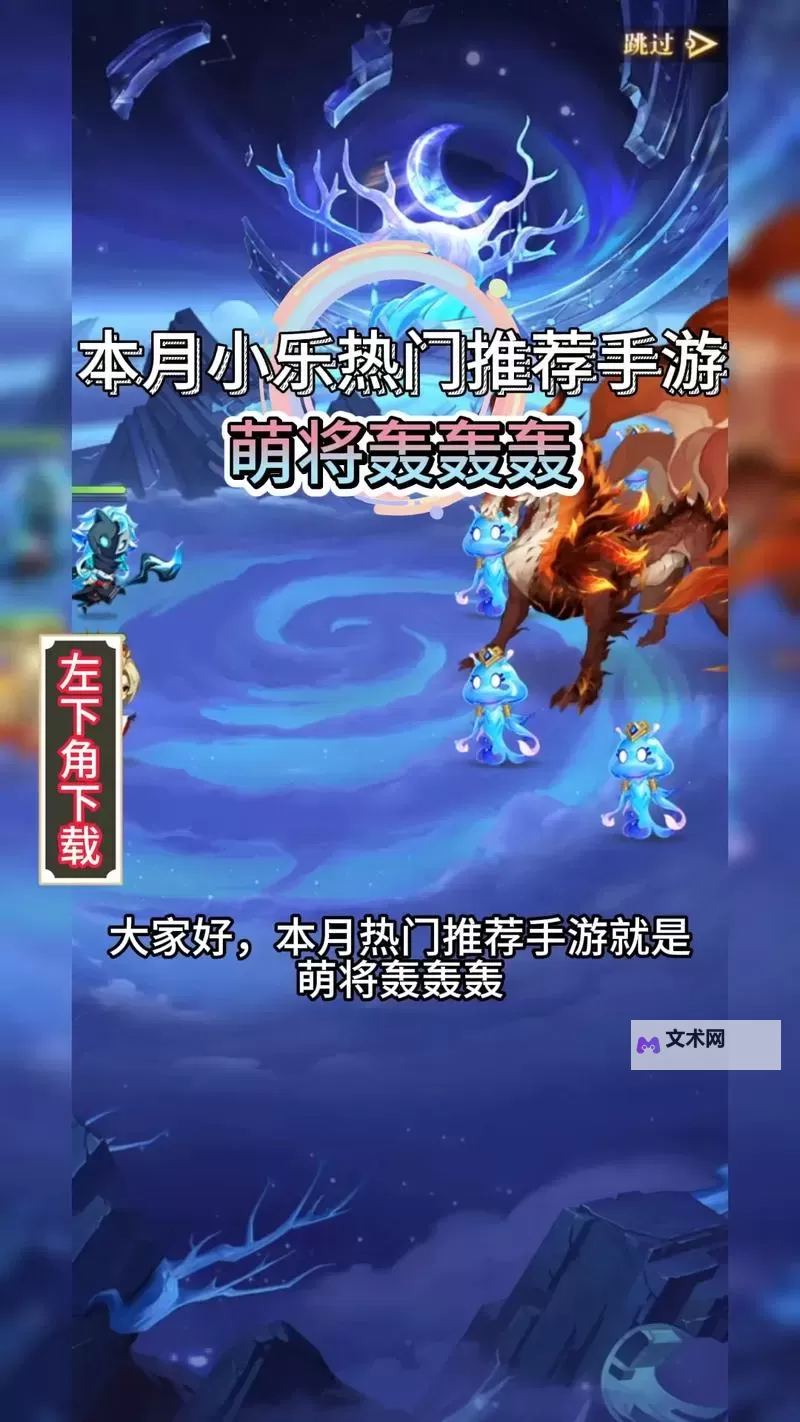 萌将天下电脑版下载 怎么下载萌将天下电脑版模拟器图1