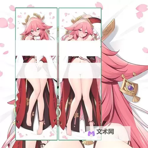 八重神子抱枕可插神器，纵享极致舒适与趣味体验图1