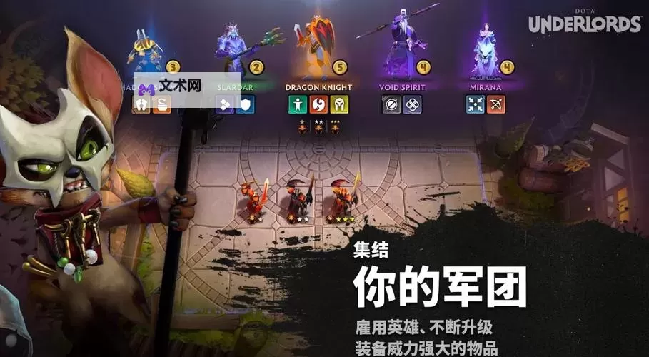 十大横版自走棋推荐 好玩的横版自走棋游戏有哪些图2