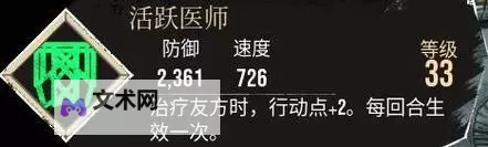 《光与影33号远征队》强化反击二符纹获取方法 强化反击二怎么获得图1