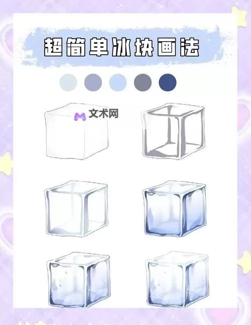 怎么把冰块一颗一颗往里堆的巧妙技巧与方法图1