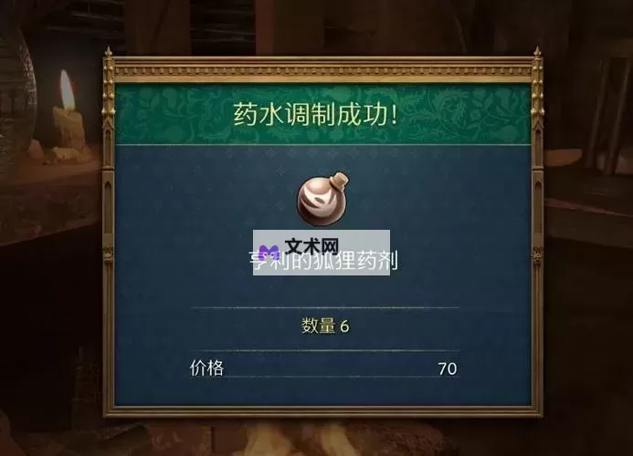 《天国拯救2》速刷活力方法 活力怎么刷图1