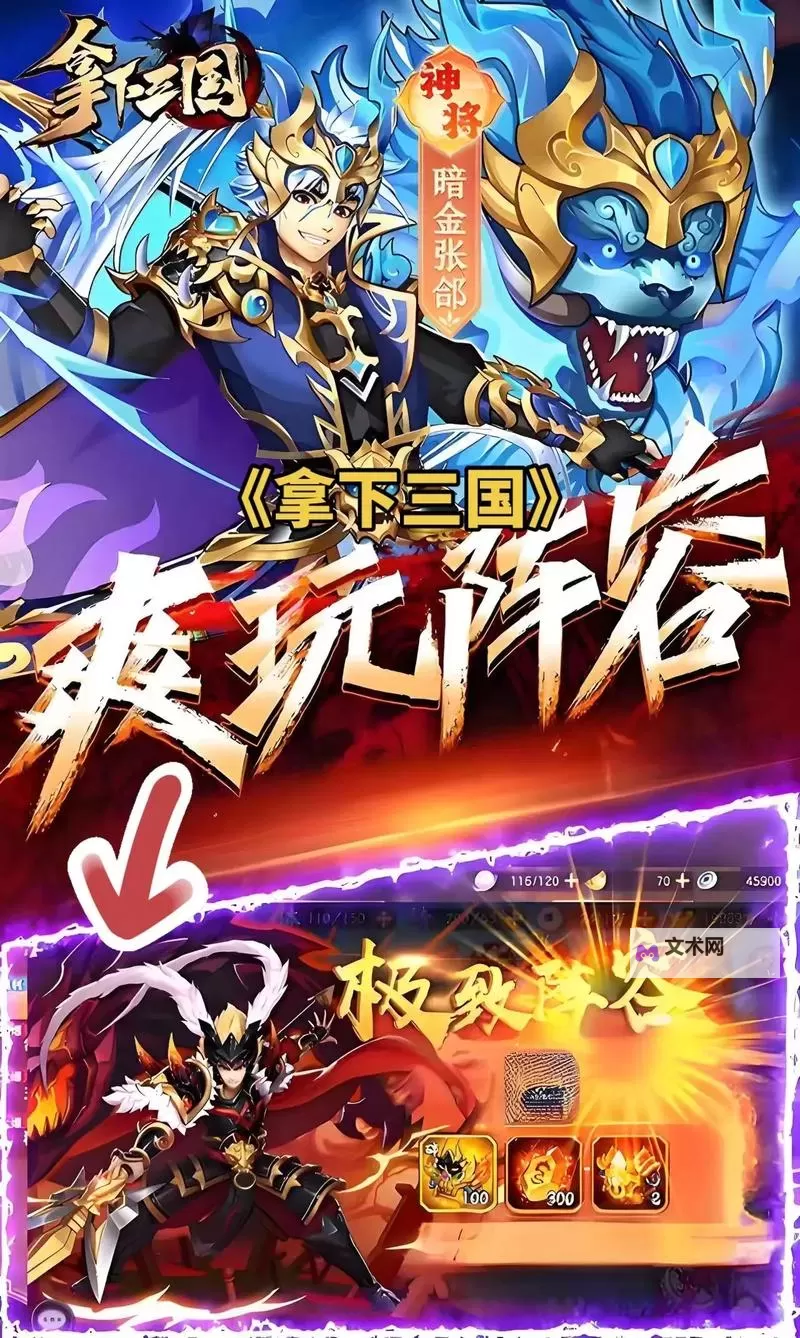 有没有反斗三国双开软件推荐 深度解答如何双开反斗三国图1