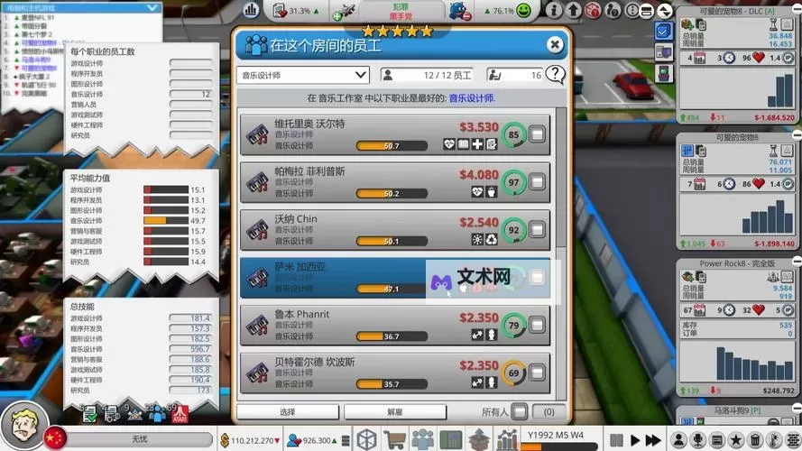 疯狂游戏大亨 高评分游戏开发心得图1