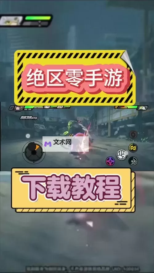 《绝区零》当三明治来敲门第一天活动攻略图1