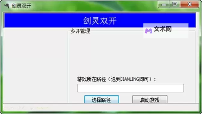 有没有尸化危机双开软件推荐 深度解答如何双开尸化危机图1