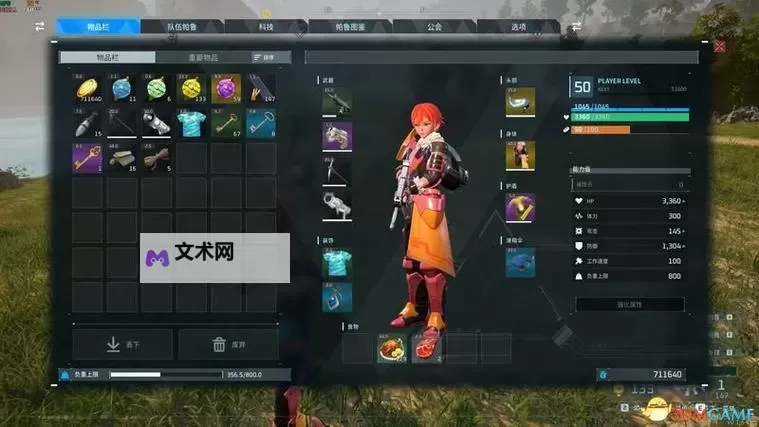 《幻兽帕鲁》超巨帕鲁球材料速刷方法图1