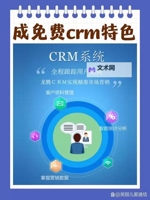 提升销售效率:全面掌握在线观看CRM的实用指南图1