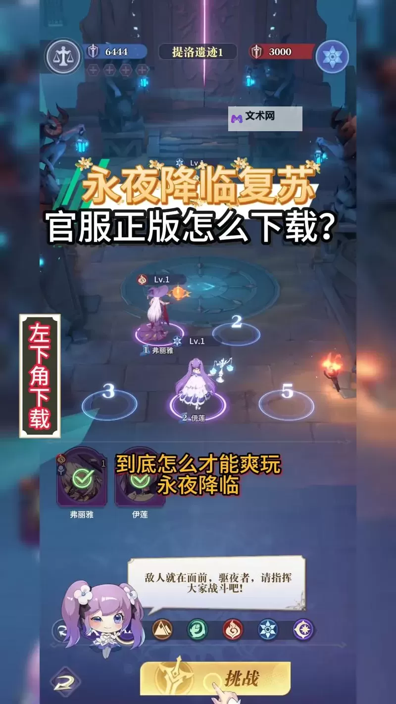 《永夜降临复苏》钻石怎么得? 《永夜降临复苏》主要资源获取方法一览!图1