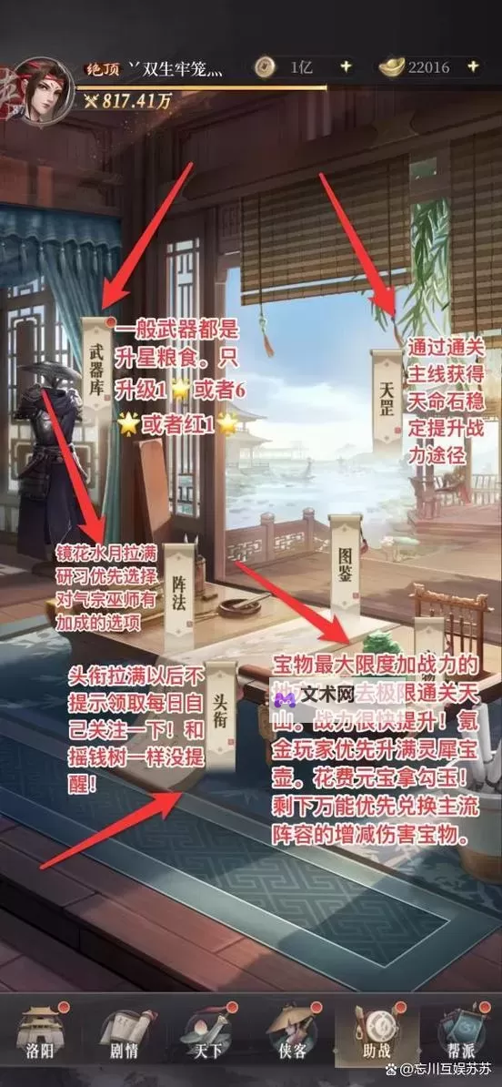 《新不良人》新手攻略  新不良人新人玩家开荒全攻略图1