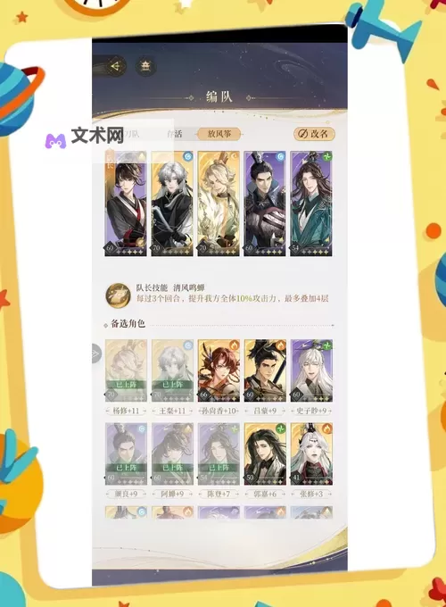 《中国式网游》全流程通关攻略图2