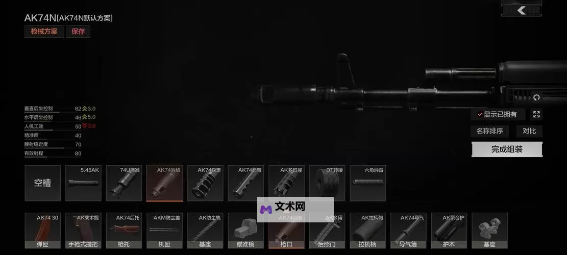 《暗区突围无限》新手枪械及子弹推荐图1