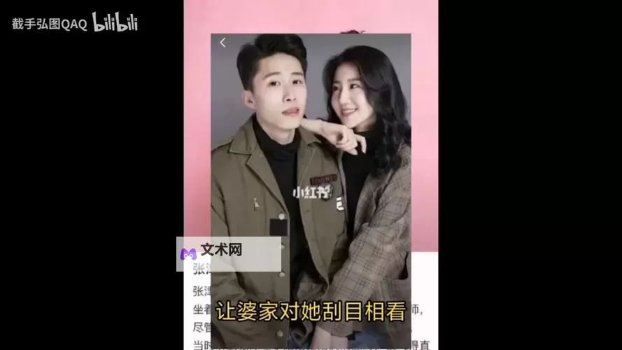 张津瑜Jack吕总视频揭秘：精彩内容全解析图1