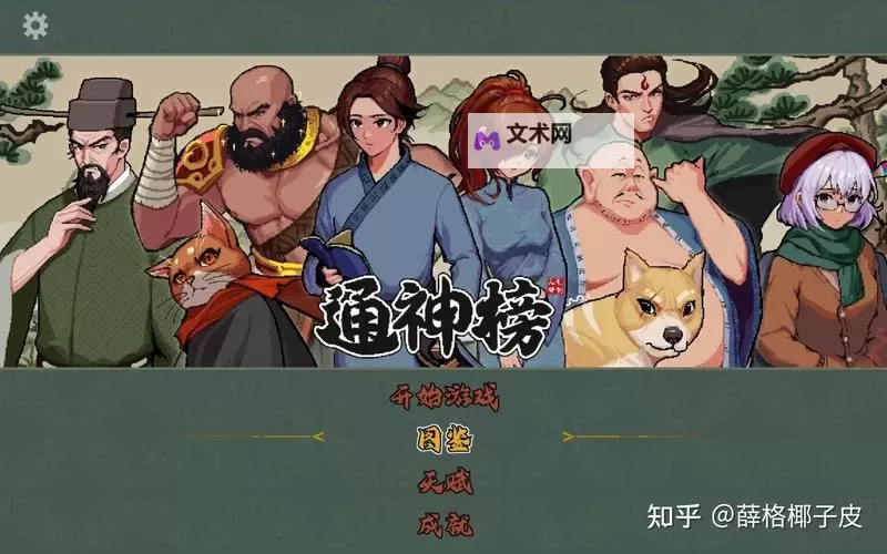 《通神榜》1.0.1版本更新内容介绍图1