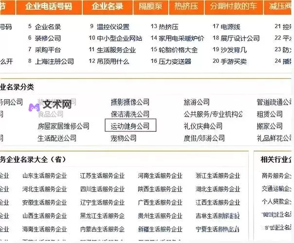 中国黄页最好的网站推荐:全面查询与优质服务指南图1