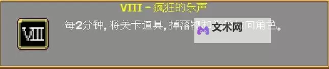 《吸血鬼幸存者》沙加DLC魔咒秘密代码一览 翡翠模型新魔咒是什么图1