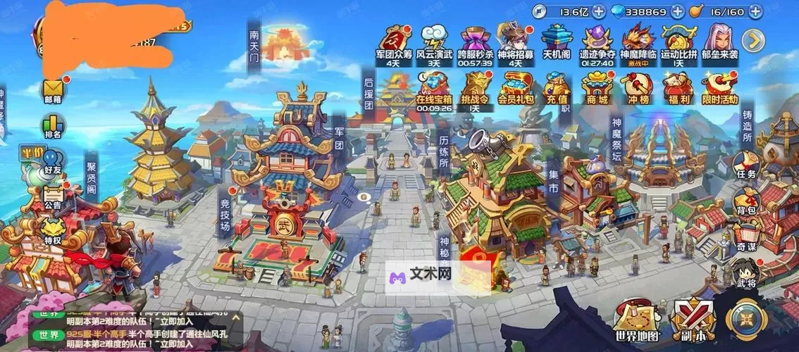 萌将天下电脑版下载 怎么下载萌将天下电脑版模拟器图2