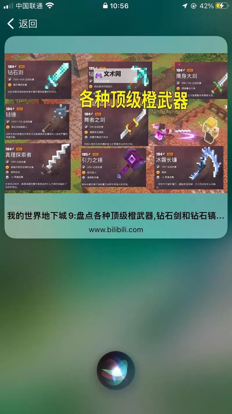 《我的世界地下城》新手前期装备选择推荐图1