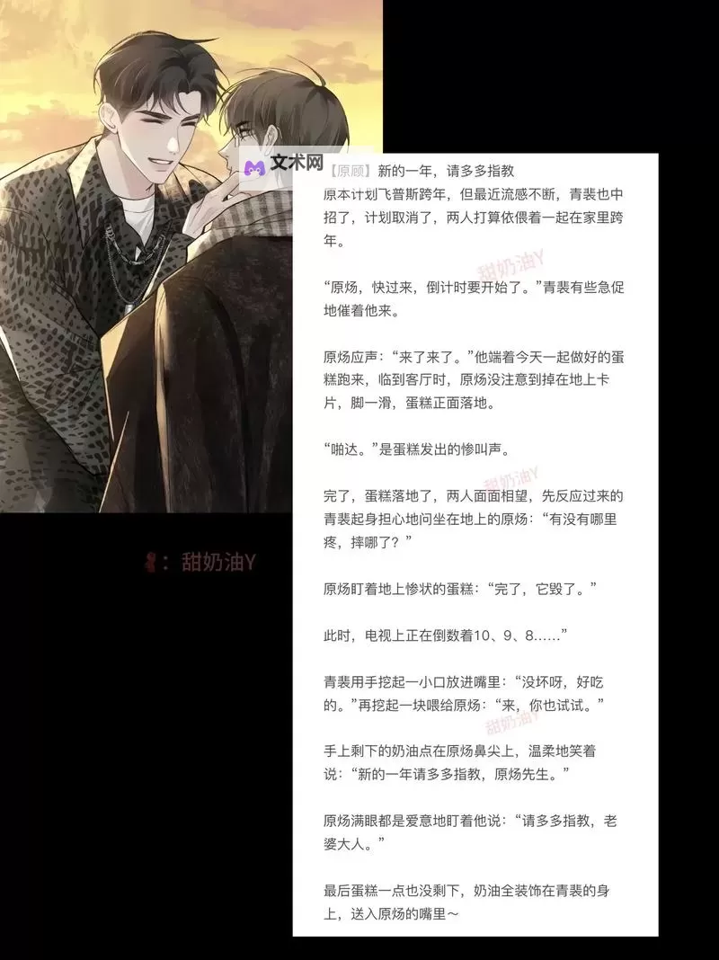 原炀顾青裴WRITEAS：穿越时空的爱恋传奇图1