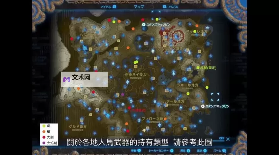《塞尔达传说荒野之息》守护者打法技巧 各类型守护者打法攻略图1