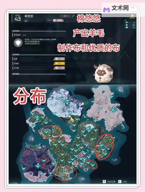 《幻兽帕鲁》地图查询APP图1