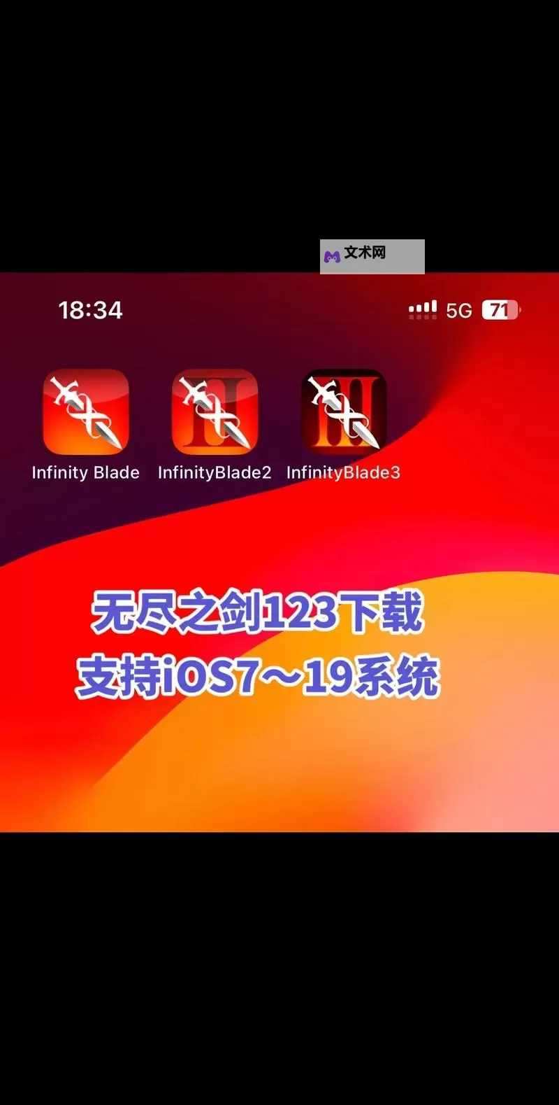 剑之刃电脑版下载 剑之刃电脑版安卓模拟器推荐图1