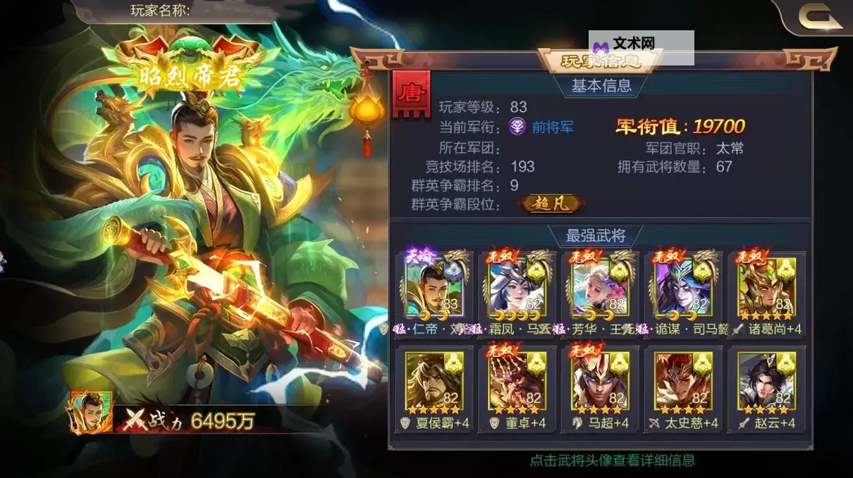 三国卡牌游戏分享 有哪些好玩的三国卡牌游戏图1